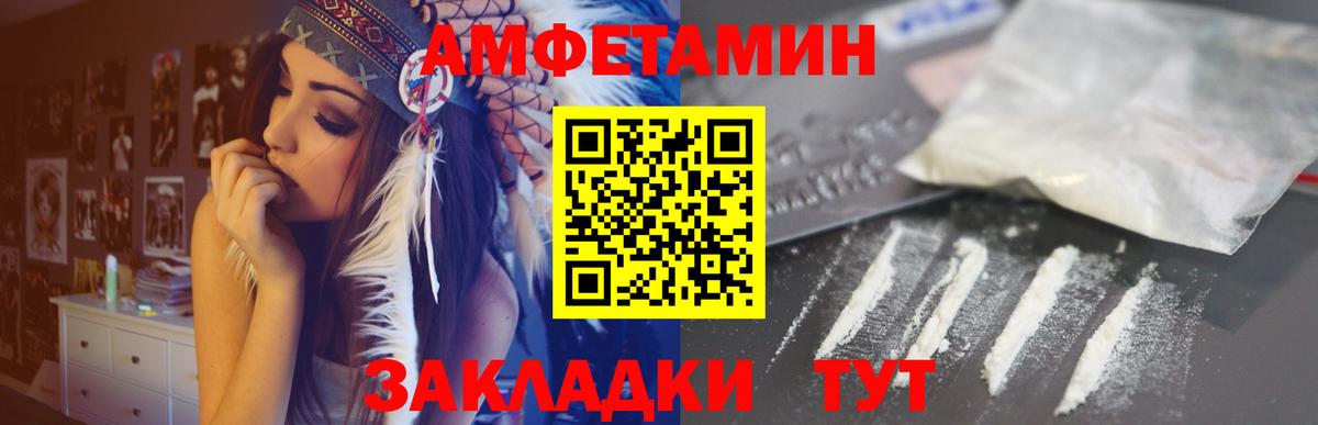 Амфетамин VHQ Нарткала