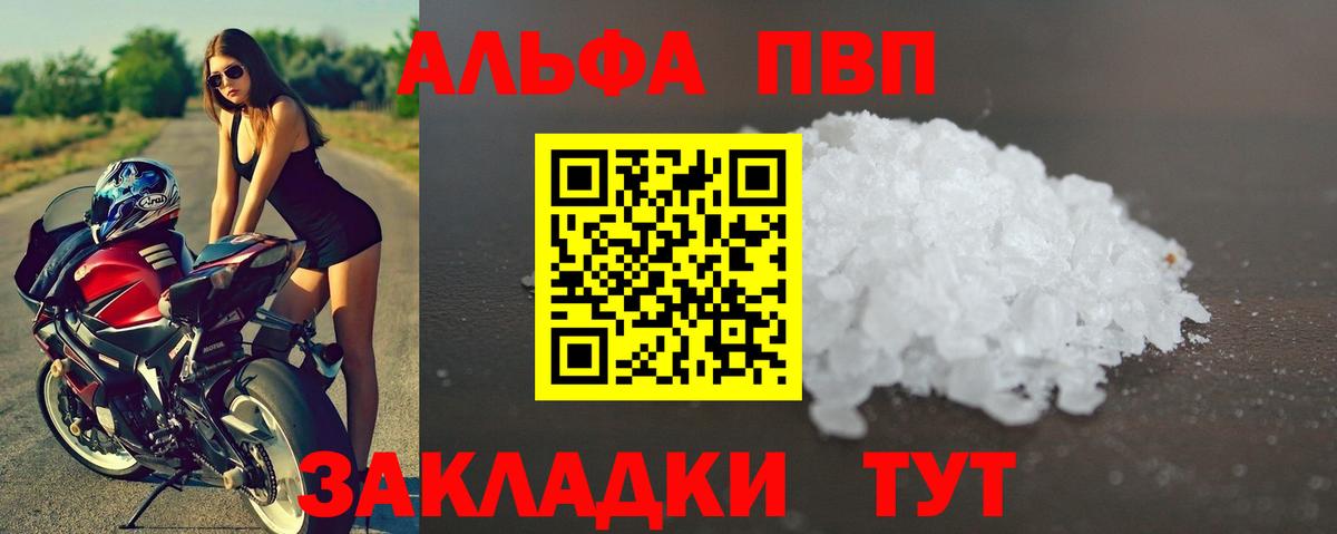 А ПВП Crystall  APVP Crystall  Вход с VPN  Alpha-PVP  Alpha-PVP Соль  Нарткала 