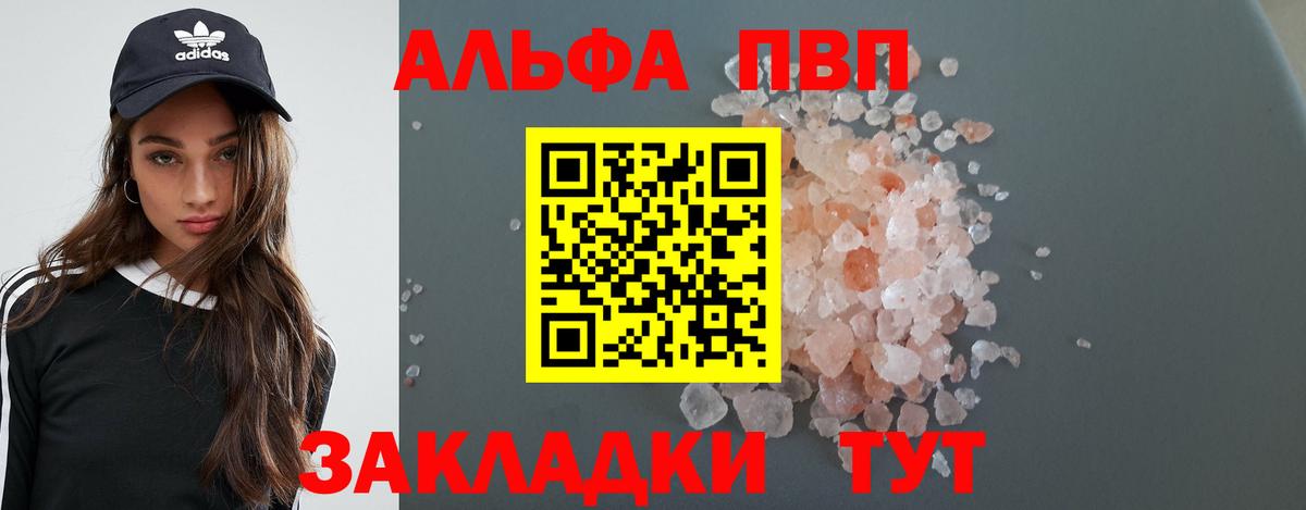 A PVP кристаллы Нарткала
