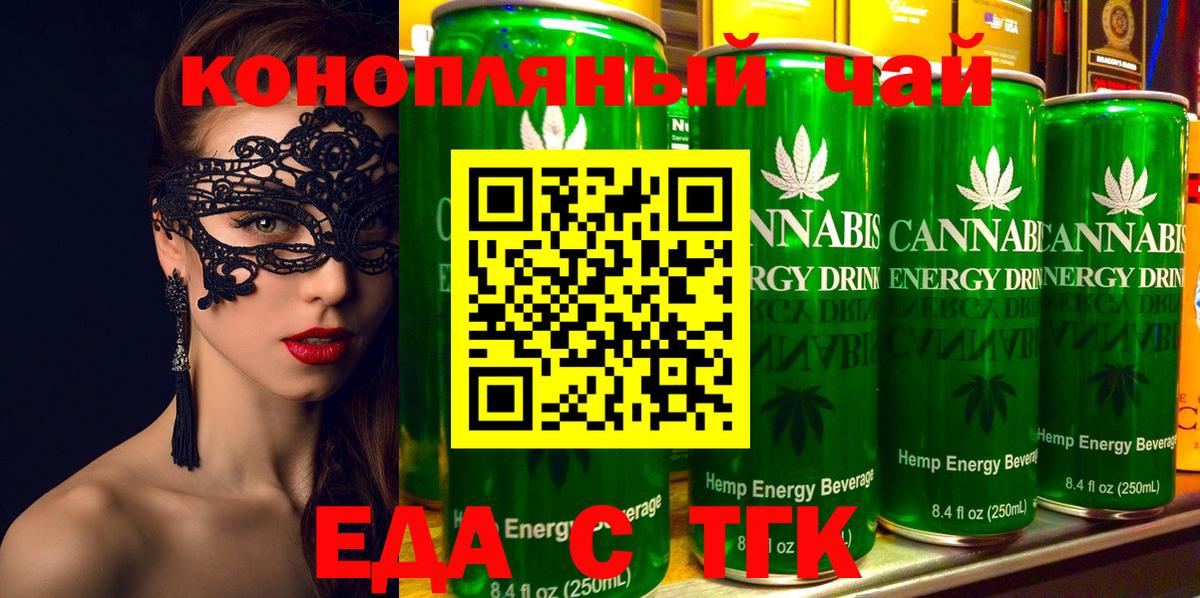 Еда ТГК марихуана  Вход с VPN  Нарткала 
