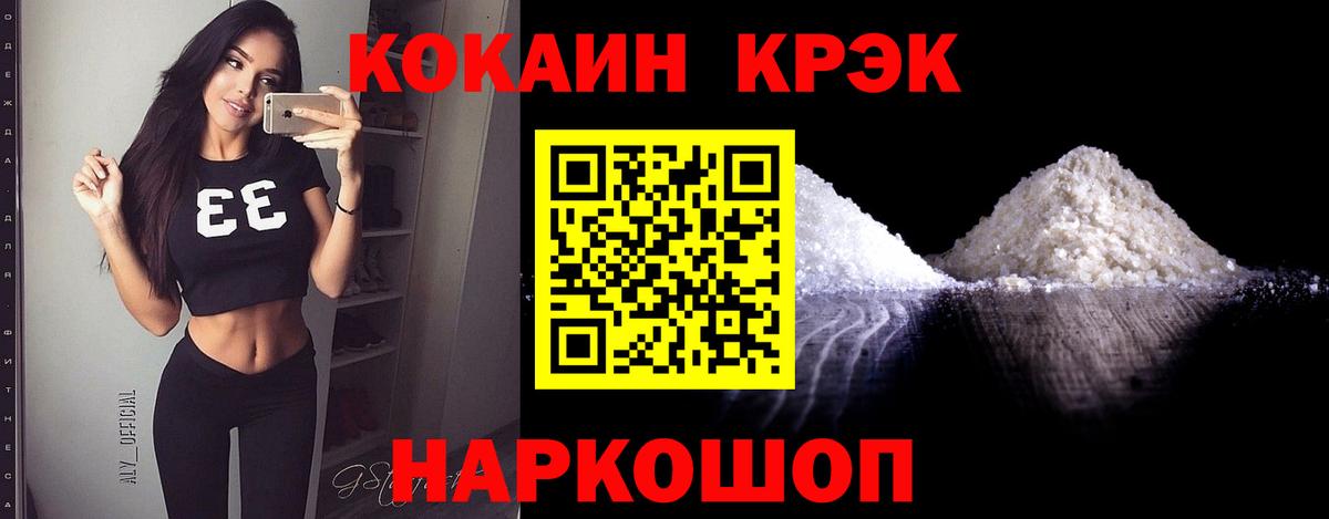 КОКАИН Эквадор Нарткала