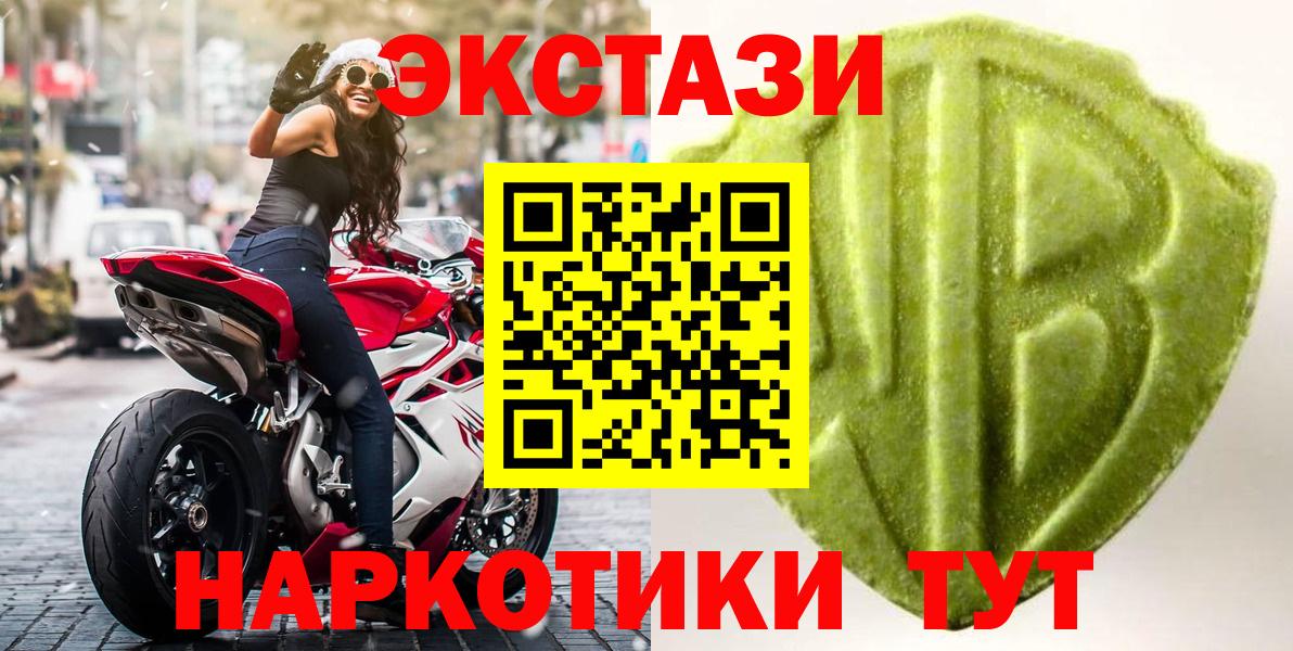 ЭКСТАЗИ  Ecstasy XTC  Вход с VPN  Нарткала 
