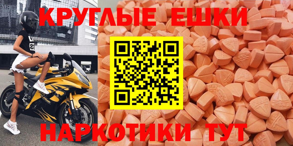 Ecstasy 280 MDMA Нарткала