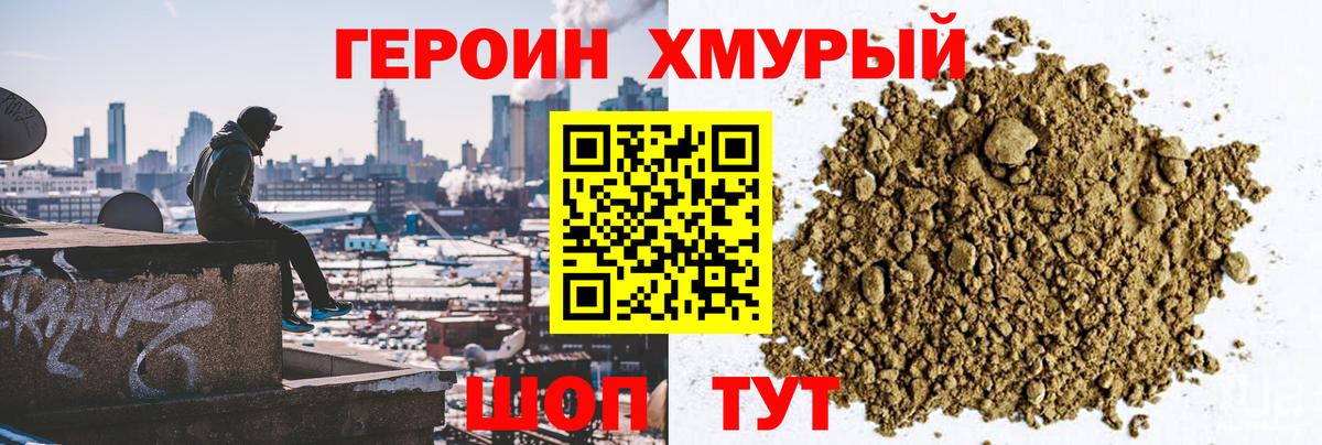 ГЕРОИН VHQ  Вход с VPN  Нарткала 