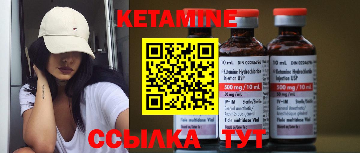 Кетамин ketamine  Вход с VPN  Нарткала  КЕТАМИН VHQ 