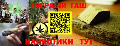 каннабис Славянск-на-Кубани