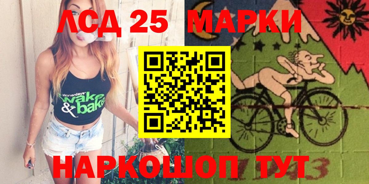 LSD-25 экстази кислота  LSD-25 экстази ecstasy  ЛСД экстази  Вход с VPN  Нарткала 