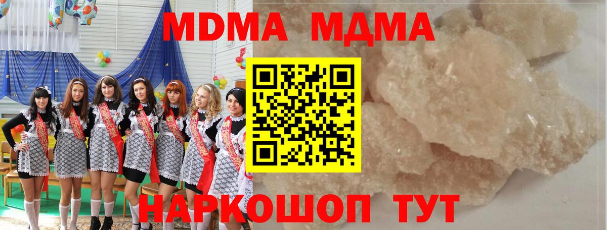 Нарткала  MDMA кристаллы  Вход с VPN  MDMA crystal 