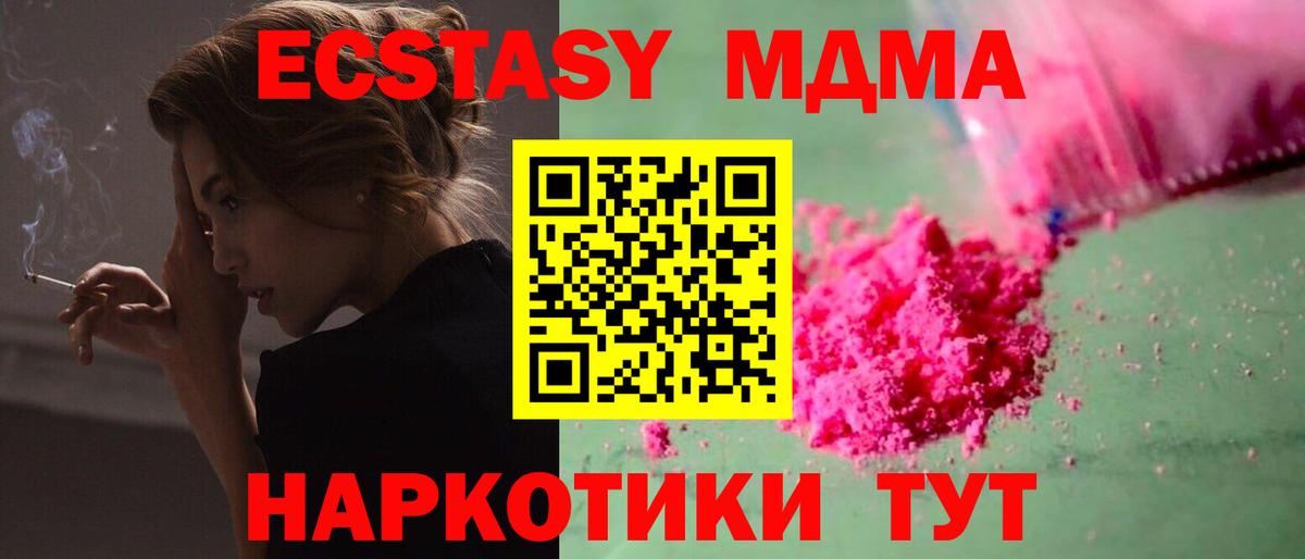 MDMA молли Нарткала