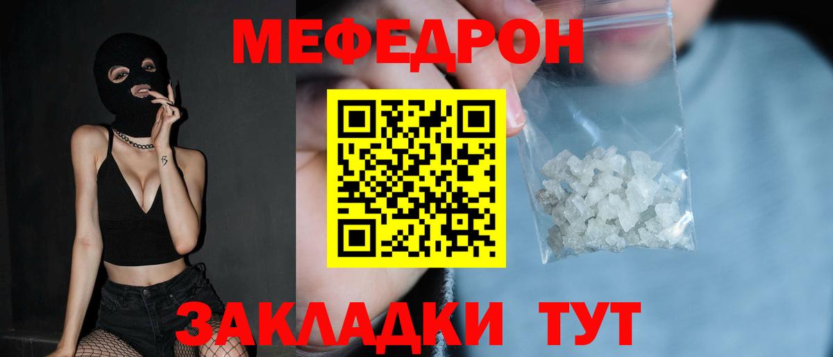 Меф мука  Меф  Мефедрон  Вход с VPN  Нарткала 