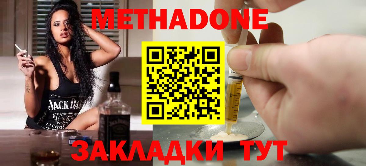   рабочий сайт  МЕТАДОН VHQ  Метадон VHQ  Вход с VPN  Нарткала 