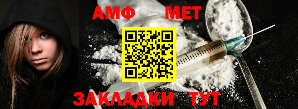 Первитин мет Нарткала