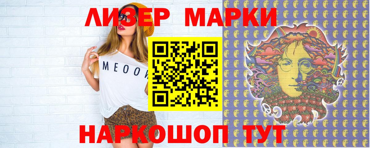 Марки NBOMe 1500мкг  Вход с VPN  Нарткала  Марки NBOMe 1500мкг 