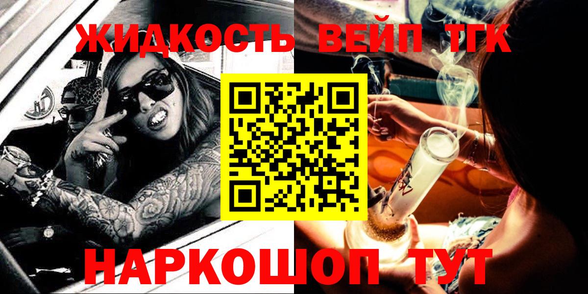 ТГК THC oil  ТГК THC oil  Нарткала  Вход с VPN 